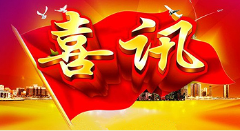 2022年山東優(yōu)質(zhì)品牌名單揭曉，海博榜上有名！