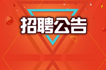 求賢若渴——大神，請(qǐng)留步